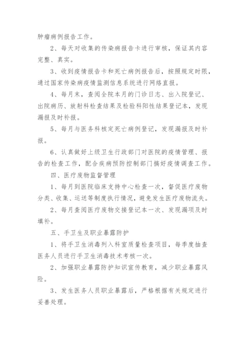 科室院感年度工作计划.docx