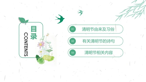 中国传统节气清明节介绍宣传清明踏青PPT模版
