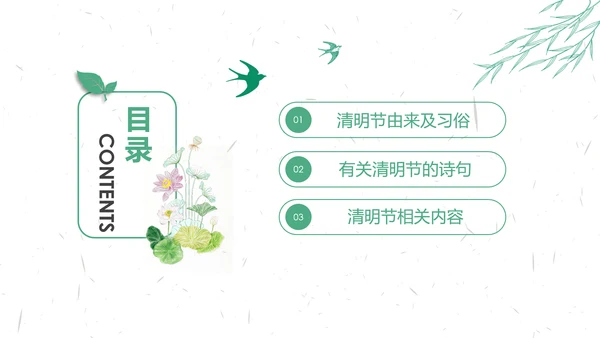 中国传统节气清明节介绍宣传清明踏青PPT模版