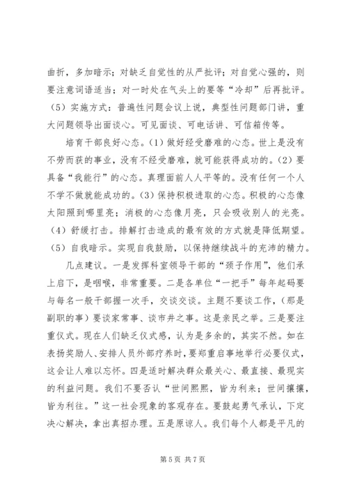 促进基层国税干部队伍建设调研思考 (2).docx