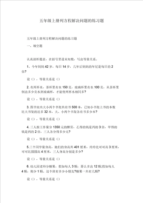 六年级数学上册工作问题练习题