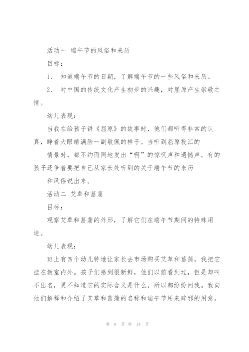 幼儿园教育教学活动设计方案范文5篇.docx