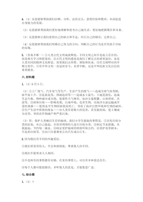 六下道德与法治期末测试卷【中心小学】.docx