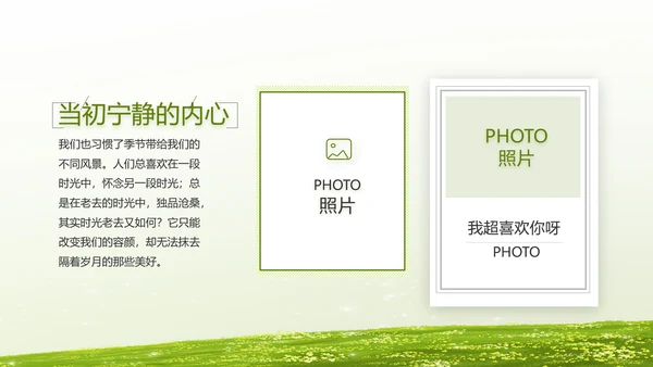 致青春毕业季青春毕业纪念册PPT