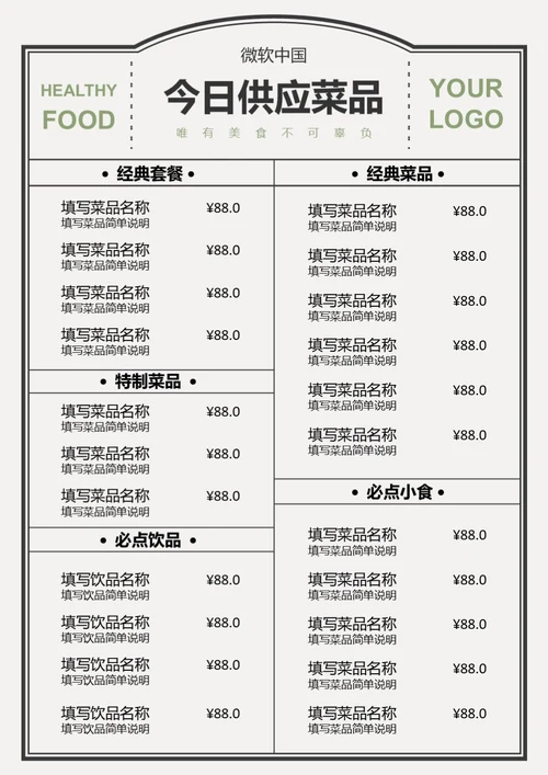 简约复古风格午餐晚餐餐厅菜单价目表