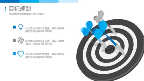 RESUME求职简历竞聘通用PPT模板