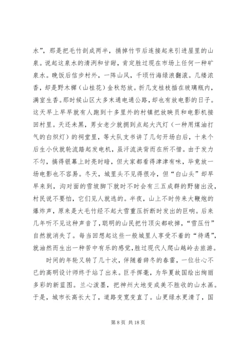 信用社成立周年征文.docx