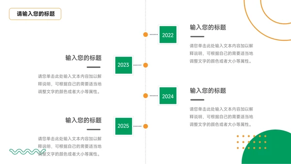 绿色三农绿橙市场营销策划PPT模板
