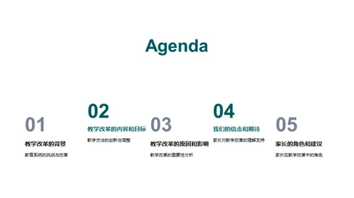 四年级教学改革探索