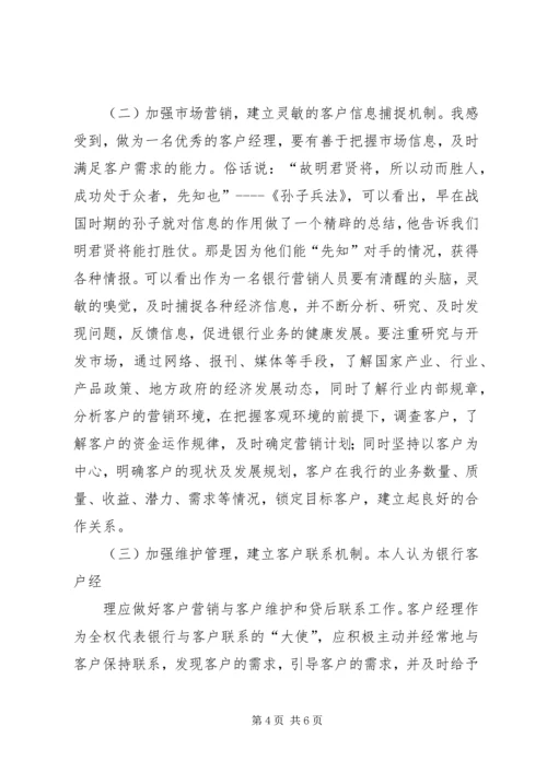 加强改革创新开创发展新局面 (4).docx