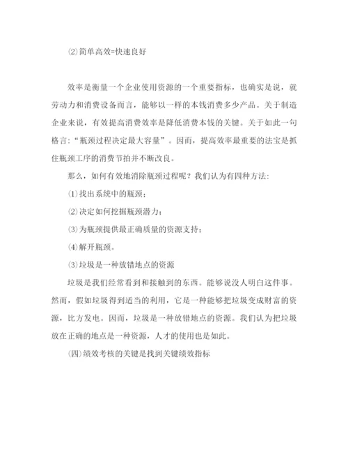 精编之新加坡培训学习心得体会范文（通用）.docx