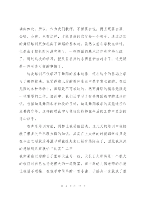 教师学习任务心得体会范文2022.docx