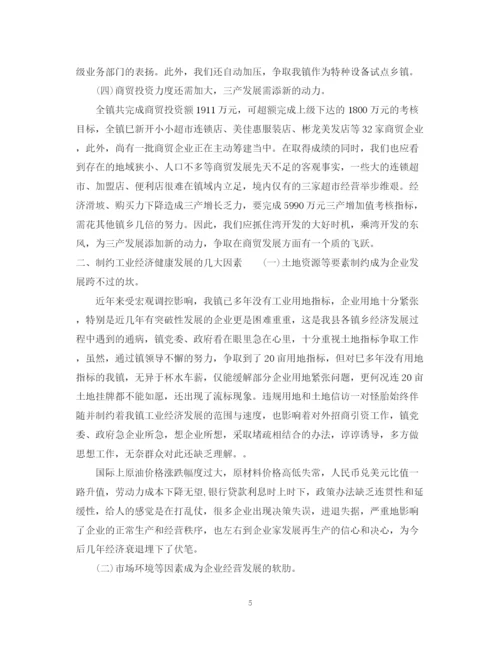 精编之办公室工作总结报告以及工作计划范文.docx
