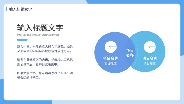 蓝色通用职业个人简历PPT模板