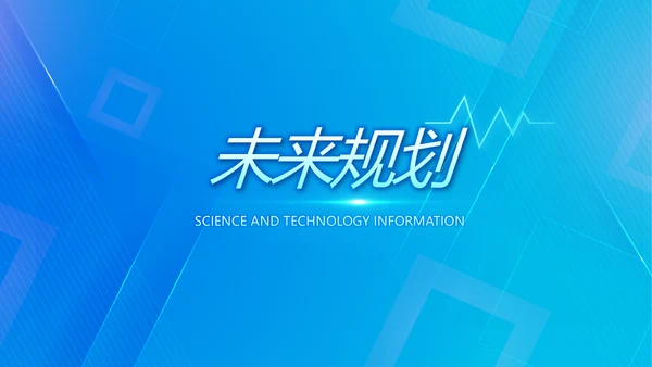 蓝色简约肺智医疗工作总结汇报动态PPT模板