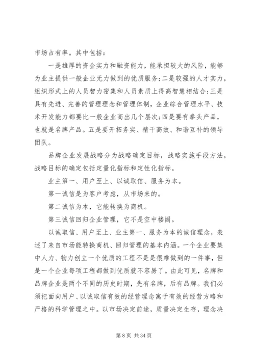 建筑调研报告范文4篇.docx