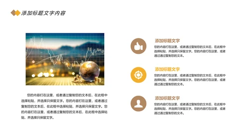 时尚金融投资理财保险金融银行工作总结PPT模板