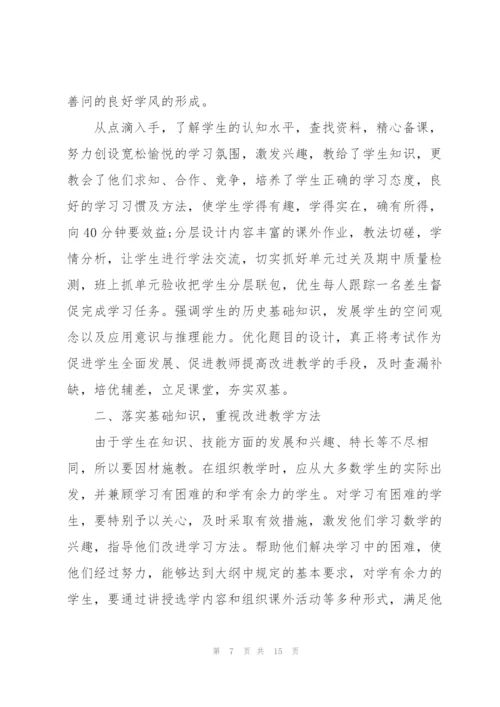 中学历史教师述职报告范文五篇.docx