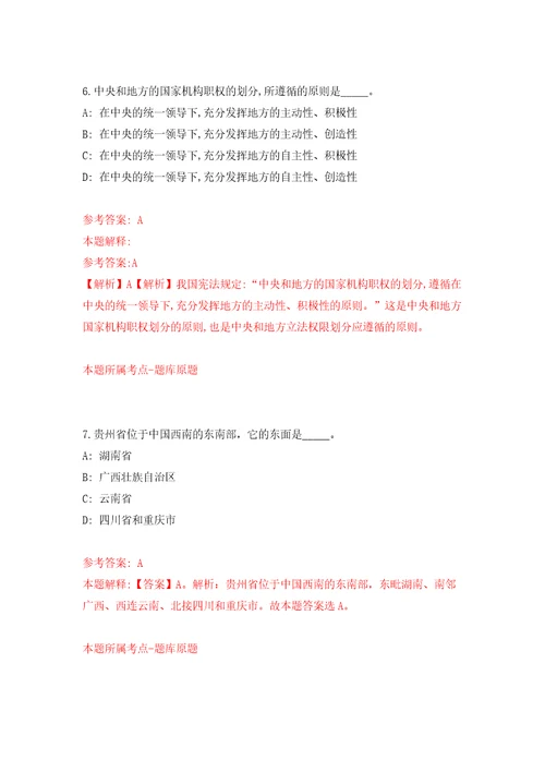 2022福建宁德市审计局公开招聘劳务派遣人员3人模拟卷第76套