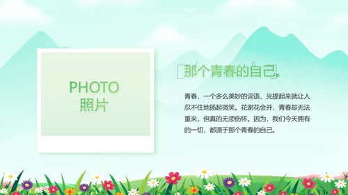 绿色清新相约春天春季旅游相册PPT