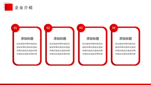 商务风企业宣传通用PPT母版