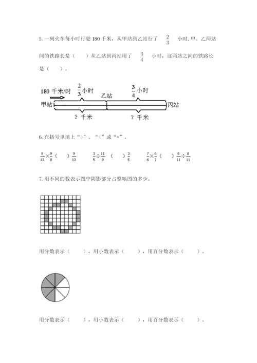小学六年级数学上册期末卷含答案（研优卷）.docx