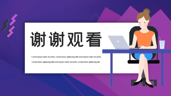 职位前台工作汇报通用PPT模板