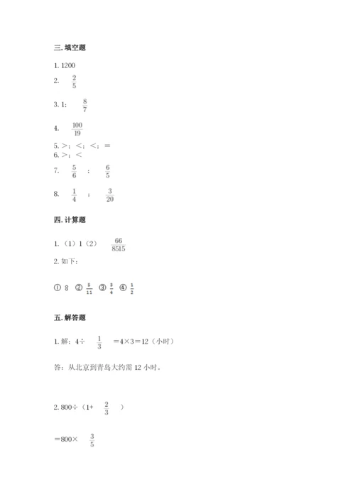 冀教版五年级下册数学第六单元 分数除法 测试卷及完整答案（必刷）.docx