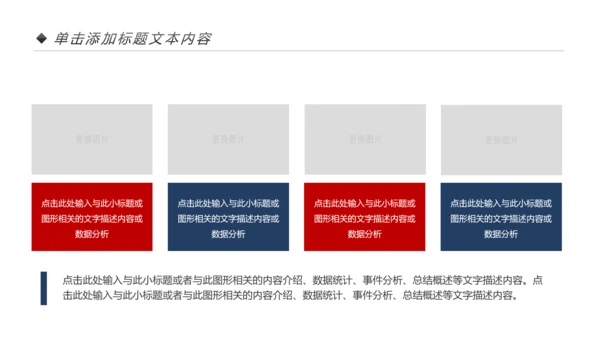 古色古香中国风戏曲文化艺术欣赏PPT模板