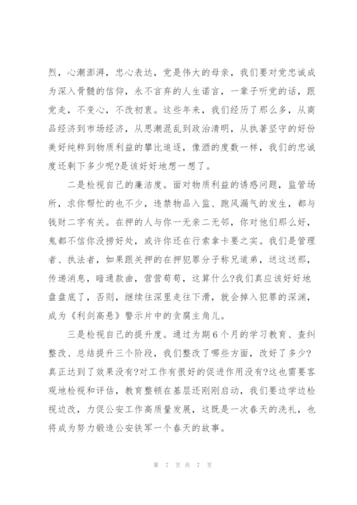 开展政法队伍教育整顿活动个人心得体会三篇.docx