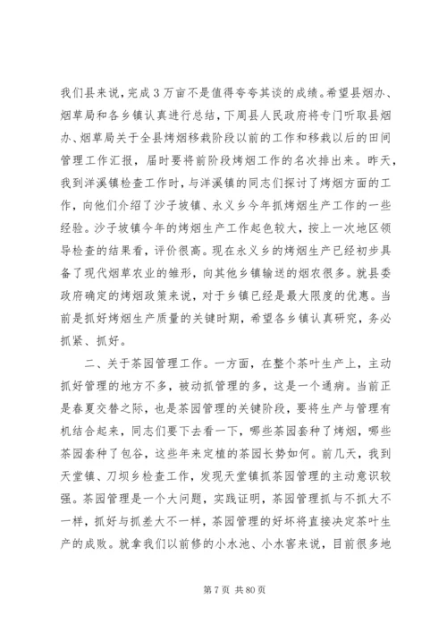 副县长在全县农村公路专项整治工作会议上的讲话.docx