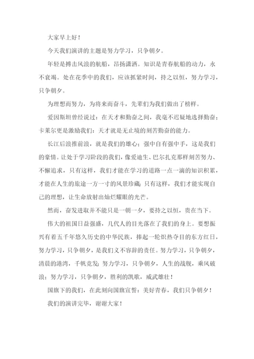 小学生学习万能演讲稿7篇.docx