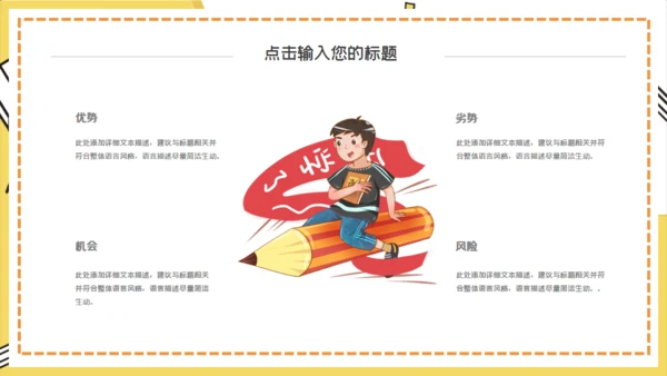 读书教学小课桌毕业答辩通用PPT模板