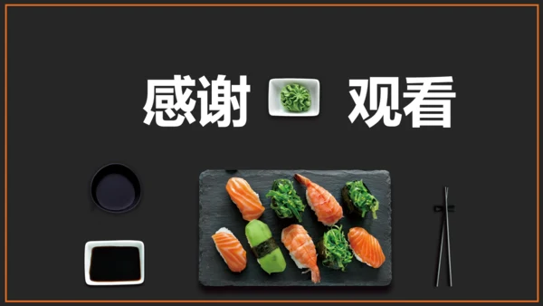 日本料理通用PPT课件模板
