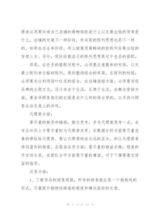 销售人员月度工作总结(集合15篇).docx