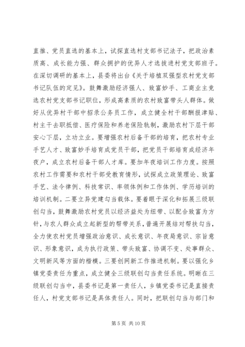基层党建工作心得体会范文.docx