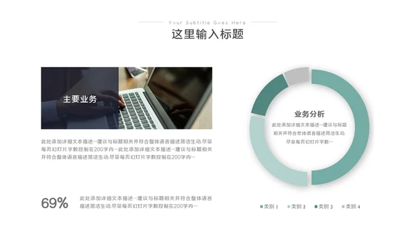 2023工作总结汇报PPT模板