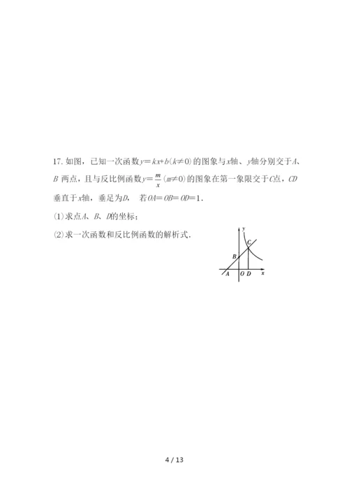 人教版九年级数学下册26.1--26.2基础过关测试题含答案.docx