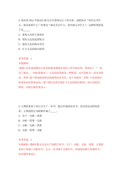 2022年云南红河开远市人民医院招考聘用高学历专业技术人员10人模拟考核试题卷0