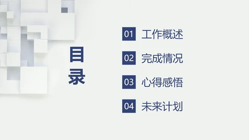 白色高级极简通用PPT模板