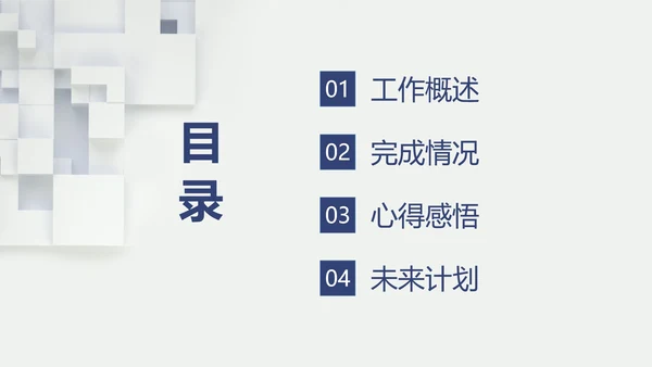 白色高级极简通用PPT模板