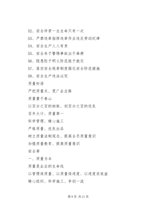 公司开展“百日大干”活动宣传提纲 (5).docx