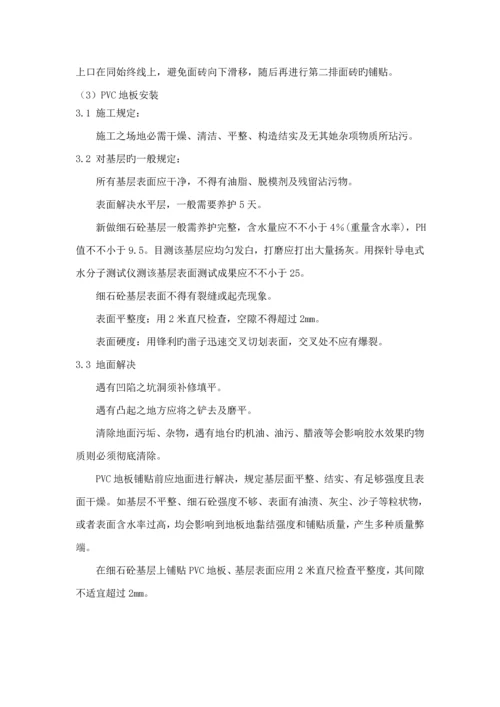 各分部分项关键工程综合施工组织设计.docx