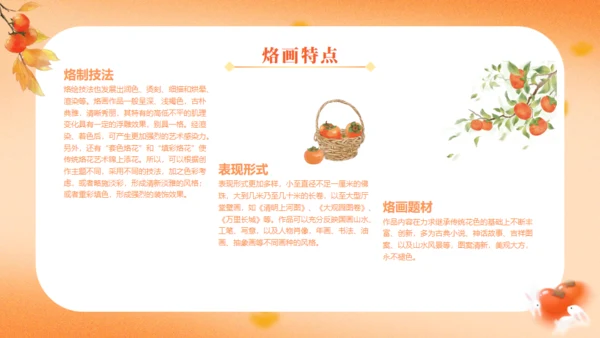 非遗文化看烙画通用PPT模板
