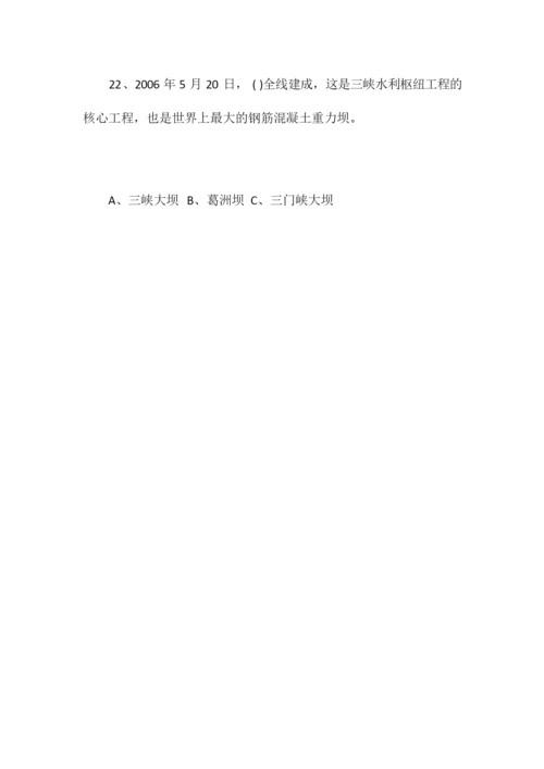 2019年爱国主义教育知识竞赛试题库及答案.docx