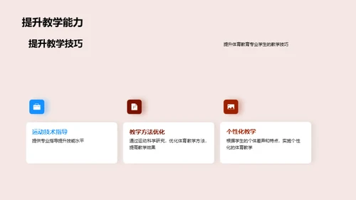 运动科学：挖掘潜力