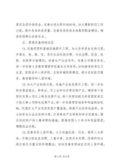 县级XX年脱贫工作要点.docx