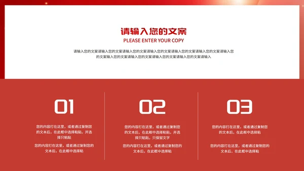 简约风红色315消费者权益日演讲PPT模板