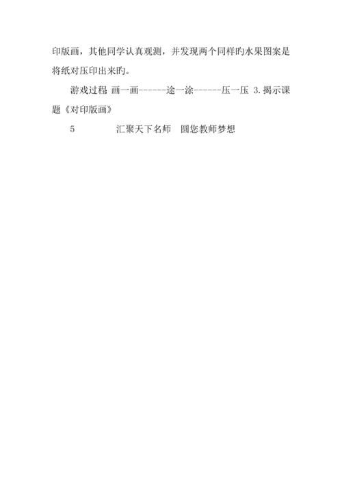 2023年安徽招教小学美术学科专业知识真题.docx