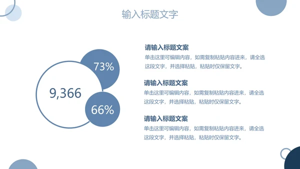 蓝色简约几何年终总结PPT模板